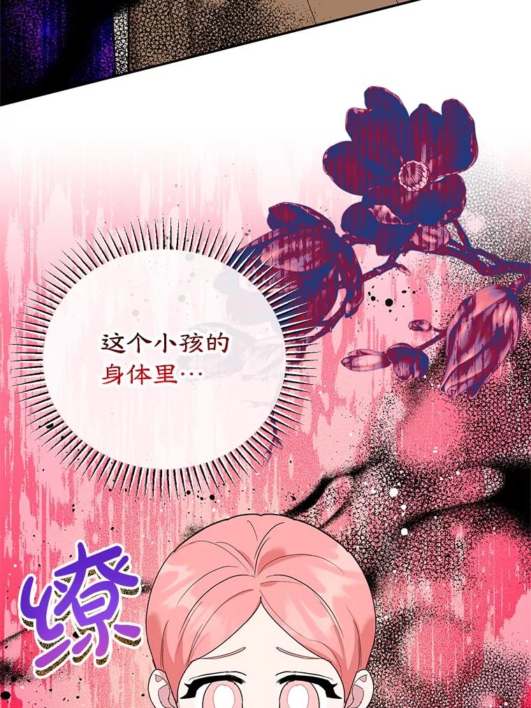 离婚后恶女专注烤蛋糕 - 55.诡异的糖果 - 第23张图