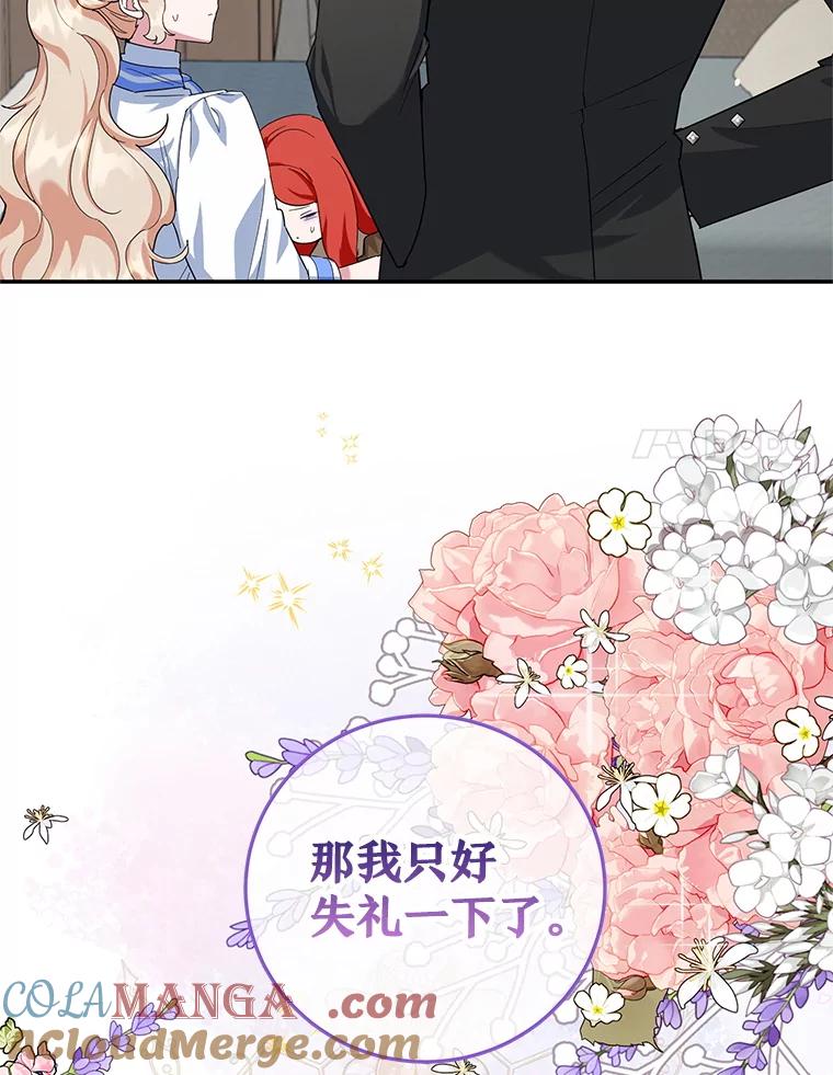 离婚后恶女专注烤蛋糕 - 55.诡异的糖果 - 第57张图