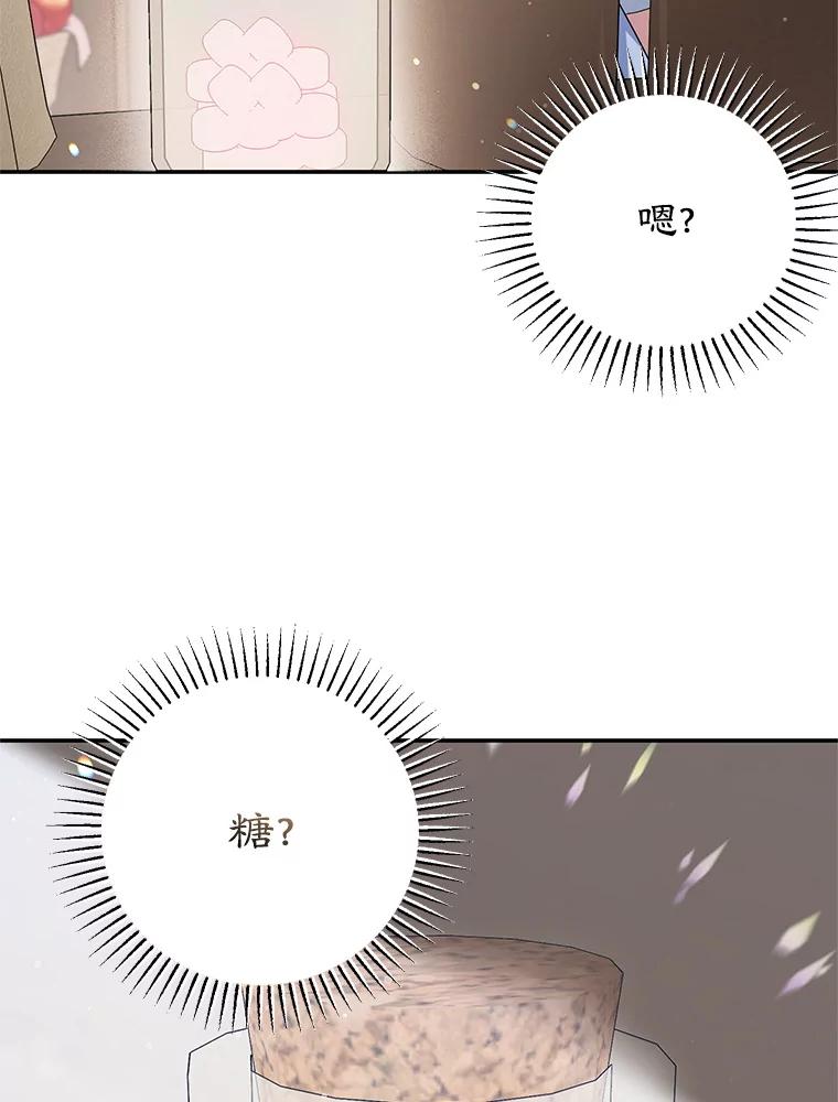 离婚后恶女专注烤蛋糕 - 55.诡异的糖果 - 第84张图