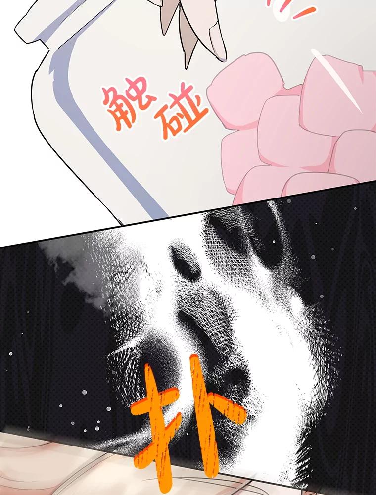 离婚后恶女专注烤蛋糕 - 55.诡异的糖果 - 第92张图