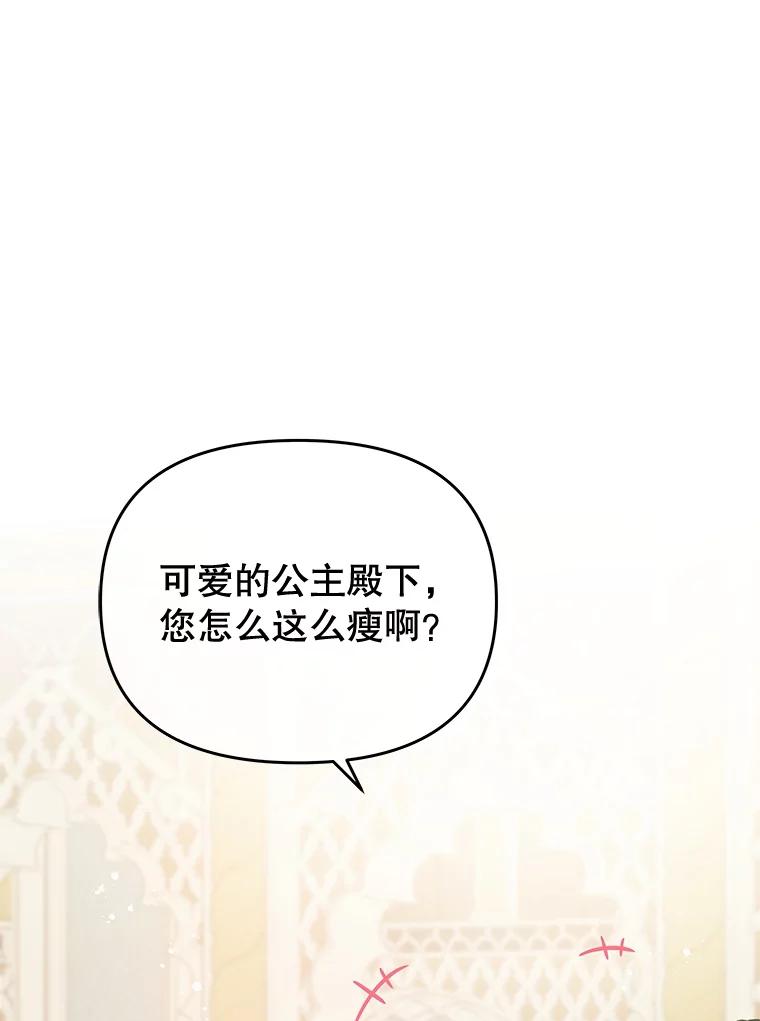 《不要相信那本日记》55.危险的宴会 第62页