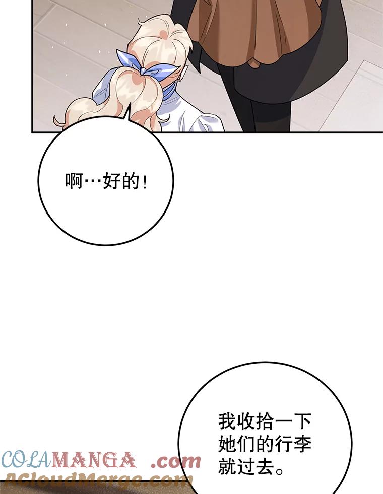 离婚后恶女专注烤蛋糕 - 55.诡异的糖果 - 第61张图