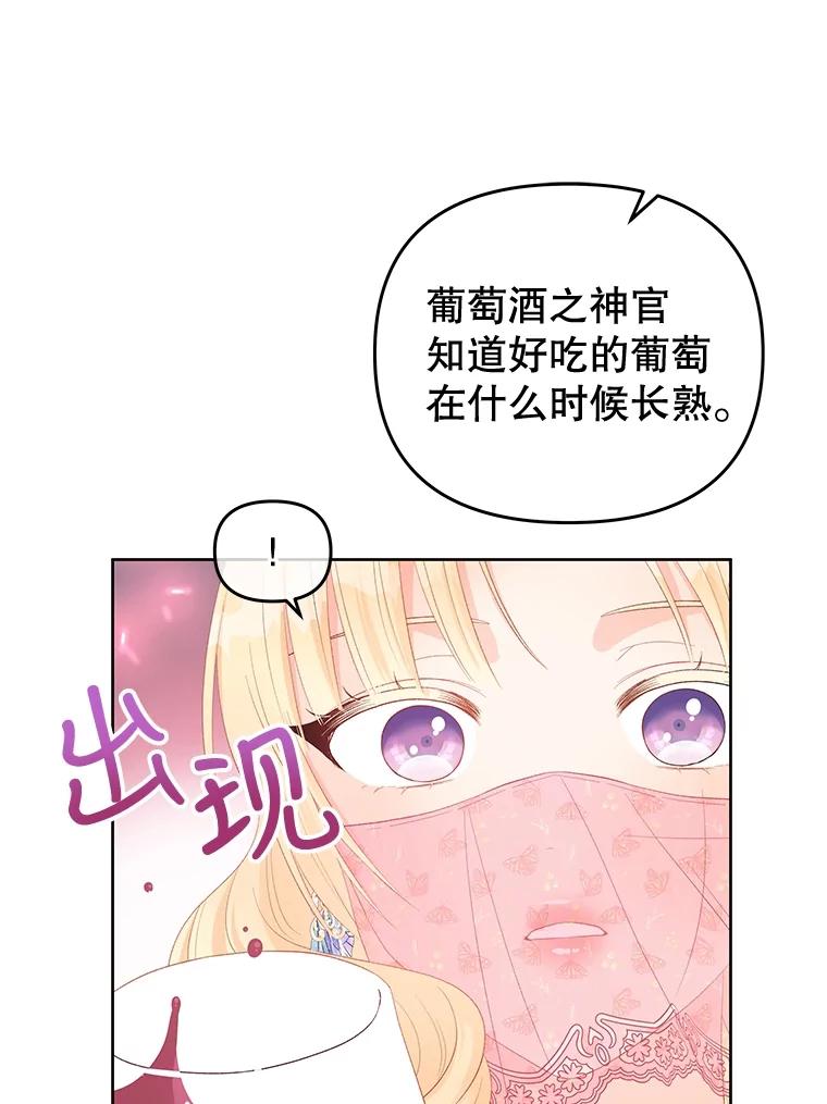 《不要相信那本日记》55.危险的宴会 第38页