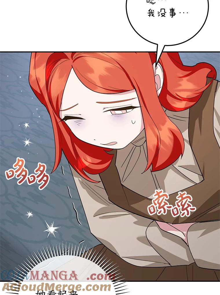 离婚后恶女专注烤蛋糕 - 55.诡异的糖果 - 第53张图