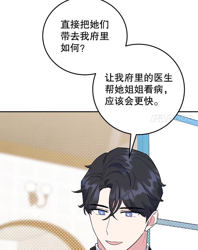 离婚后恶女专注烤蛋糕 - 55.诡异的糖果 - 第14张图