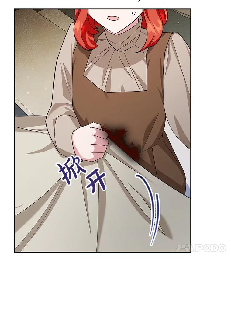 离婚后恶女专注烤蛋糕 - 55.诡异的糖果 - 第47张图