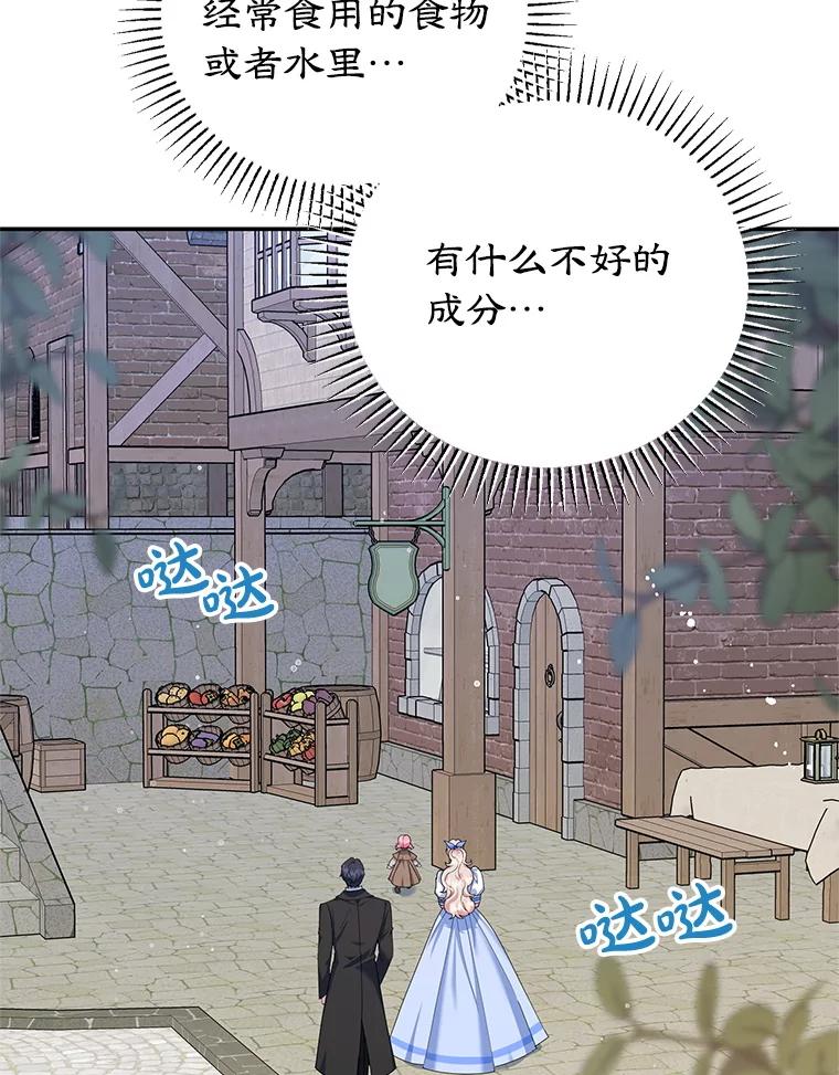 离婚后恶女专注烤蛋糕 - 55.诡异的糖果 - 第36张图