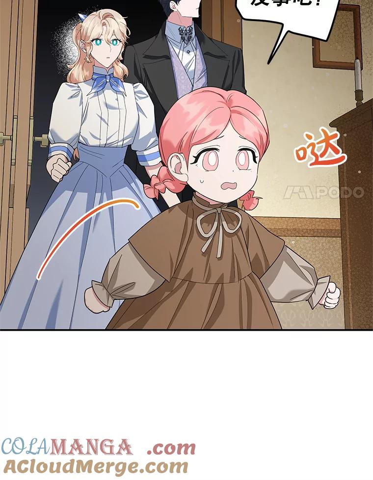 离婚后恶女专注烤蛋糕 - 55.诡异的糖果 - 第41张图