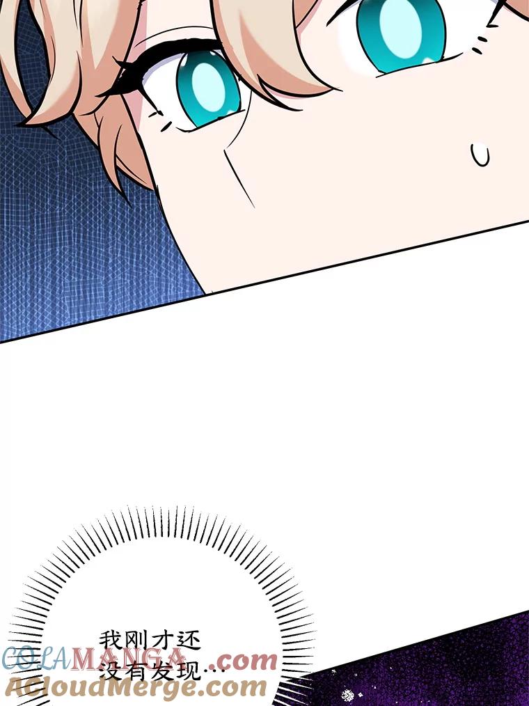 离婚后恶女专注烤蛋糕 - 55.诡异的糖果 - 第21张图