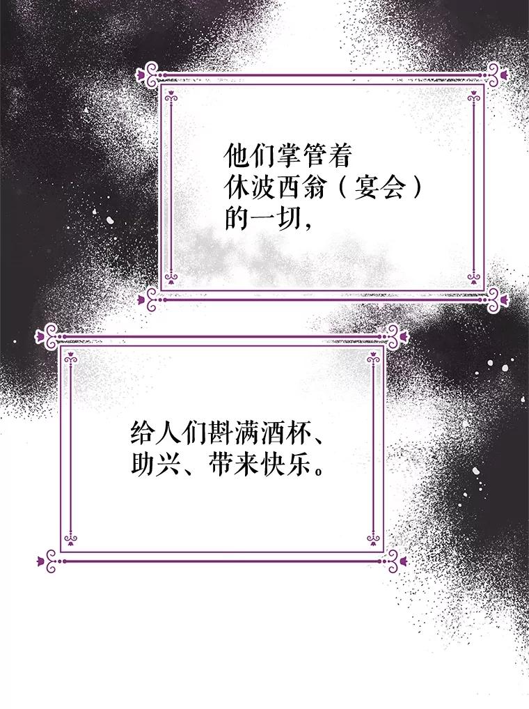 《不要相信那本日记》55.危险的宴会 第43页