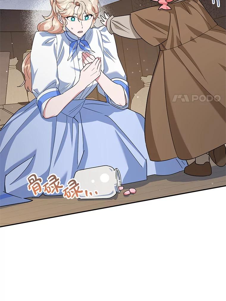 离婚后恶女专注烤蛋糕 - 55.诡异的糖果 - 第96张图