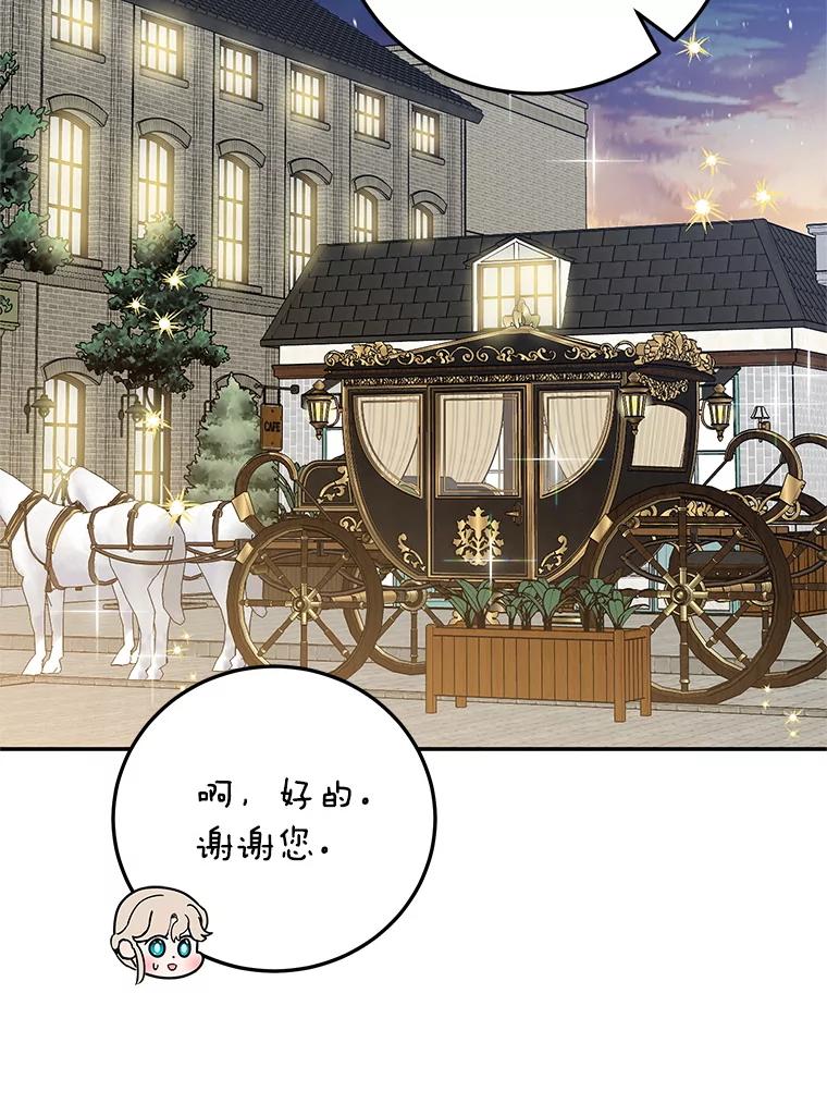 离婚后恶女专注烤蛋糕 - 55.诡异的糖果 - 第18张图