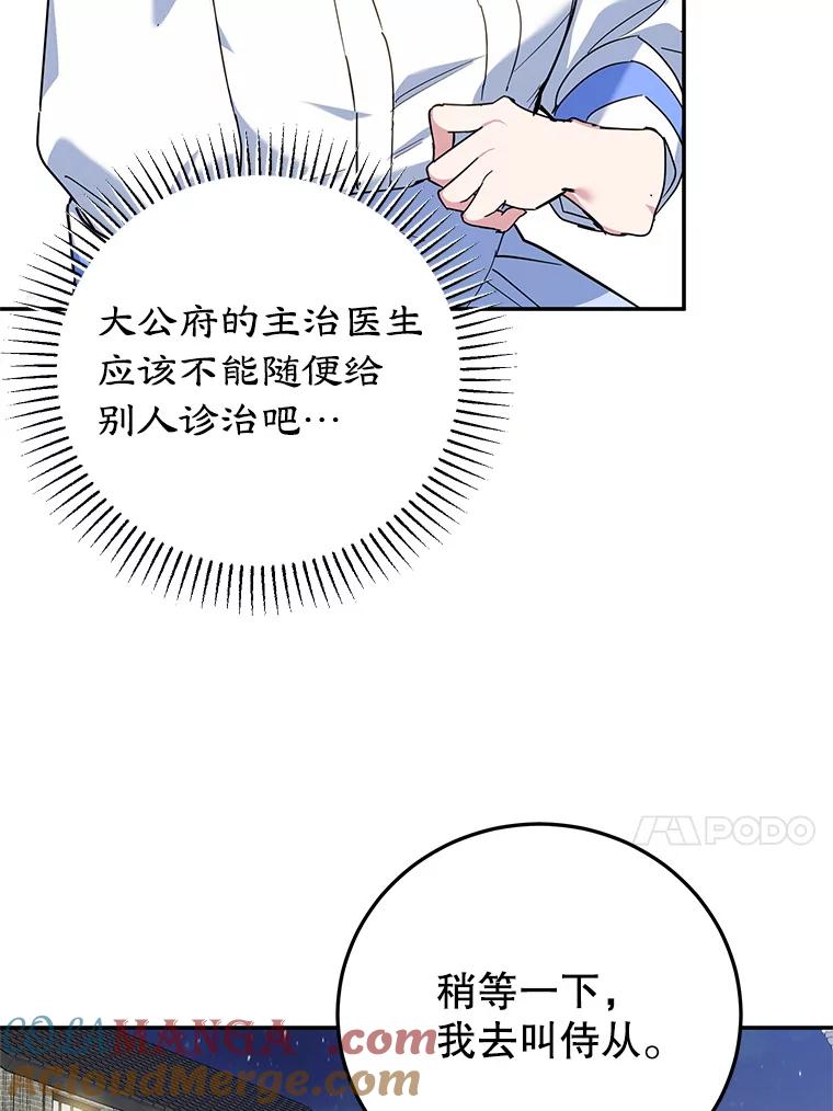 离婚后恶女专注烤蛋糕 - 55.诡异的糖果 - 第17张图