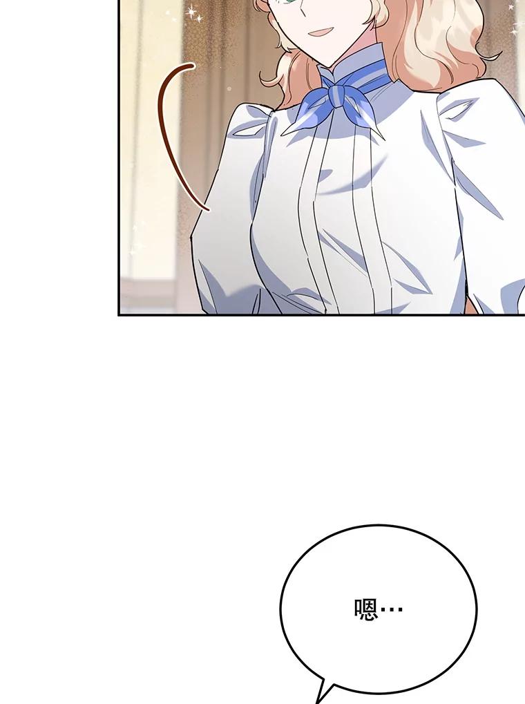 离婚后恶女专注烤蛋糕 - 55.诡异的糖果 - 第46张图