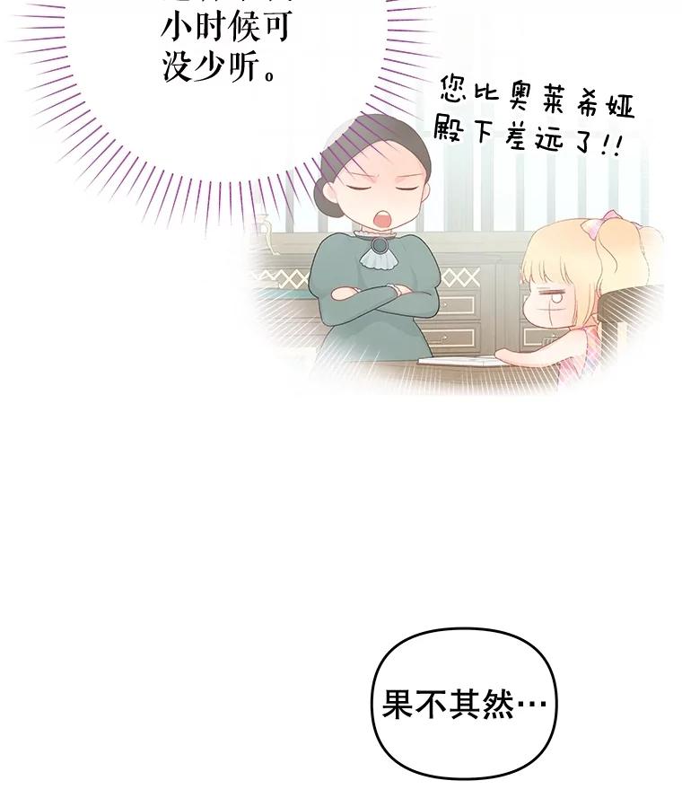 《不要相信那本日记》55.危险的宴会 第54页