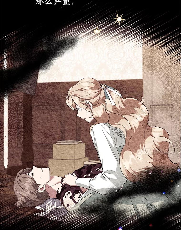 离婚后恶女专注烤蛋糕 - 55.诡异的糖果 - 第99张图