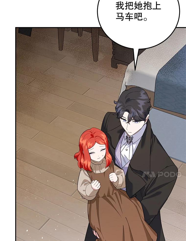 离婚后恶女专注烤蛋糕 - 55.诡异的糖果 - 第60张图