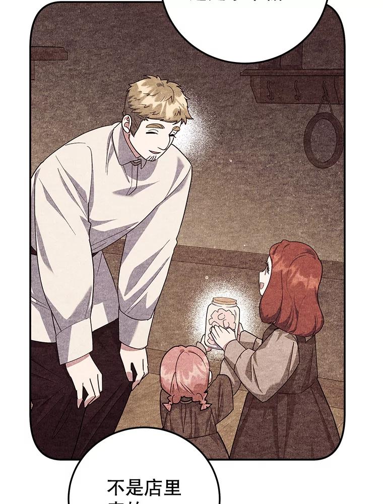 离婚后恶女专注烤蛋糕 - 55.诡异的糖果 - 第88张图