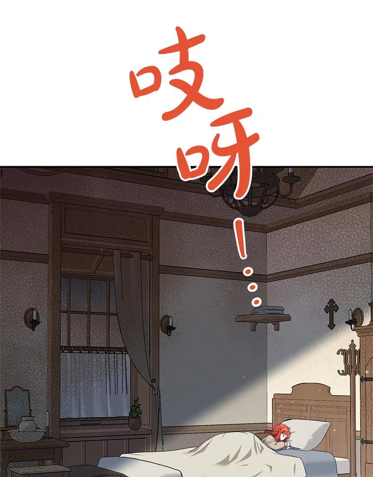 离婚后恶女专注烤蛋糕 - 55.诡异的糖果 - 第39张图