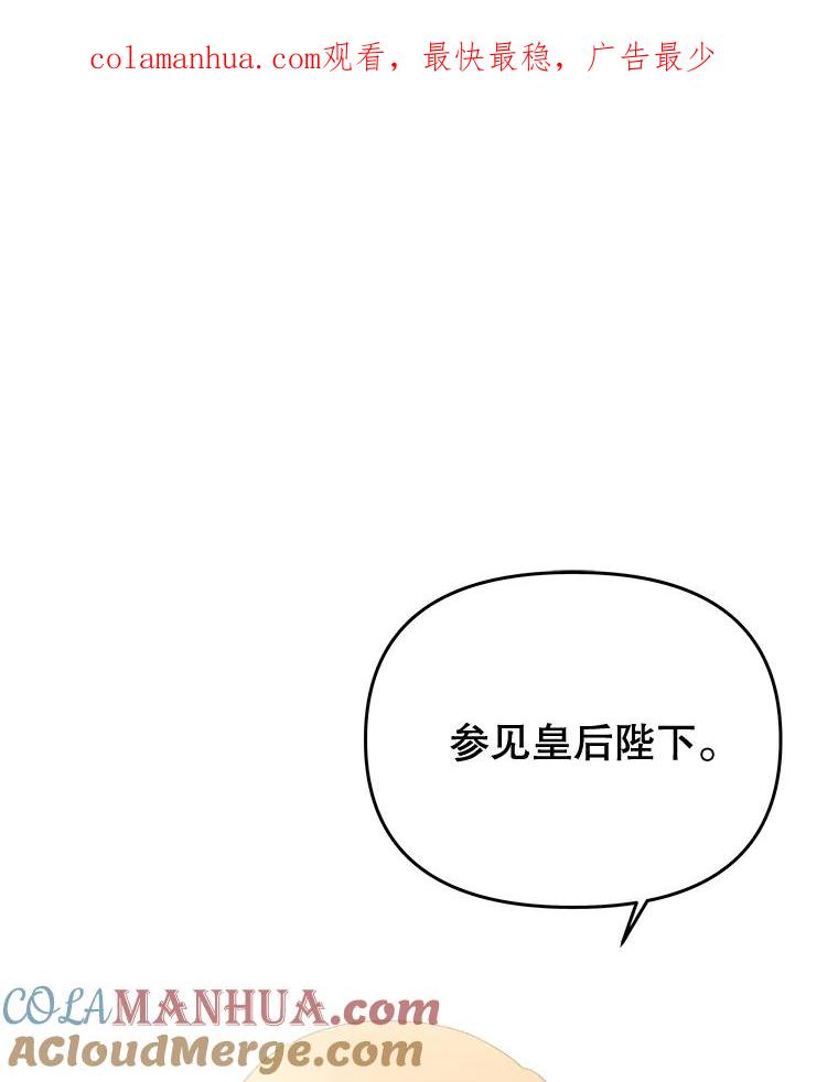 《不要相信那本日记》55.危险的宴会 第1页