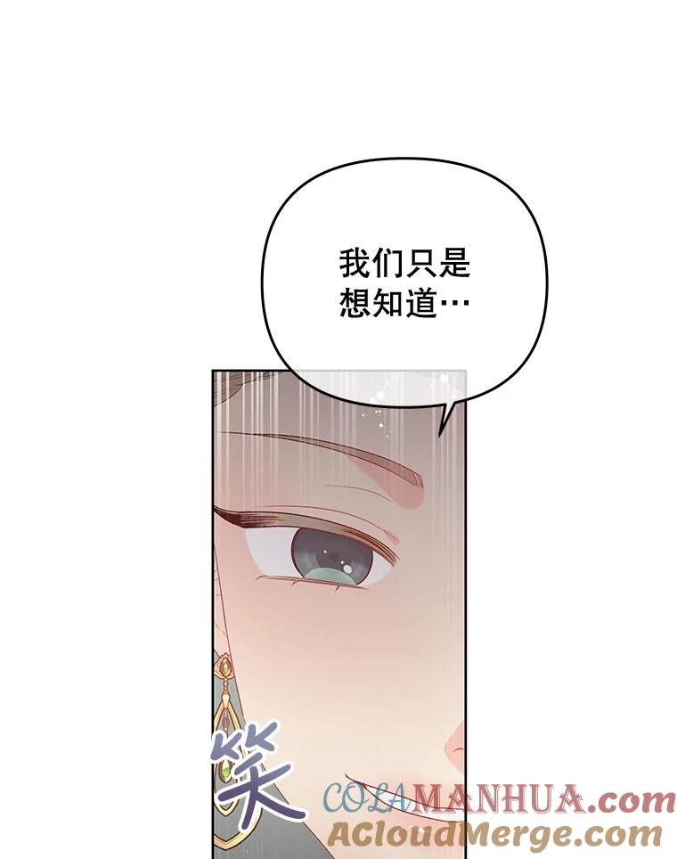 《不要相信那本日记》55.危险的宴会 第77页
