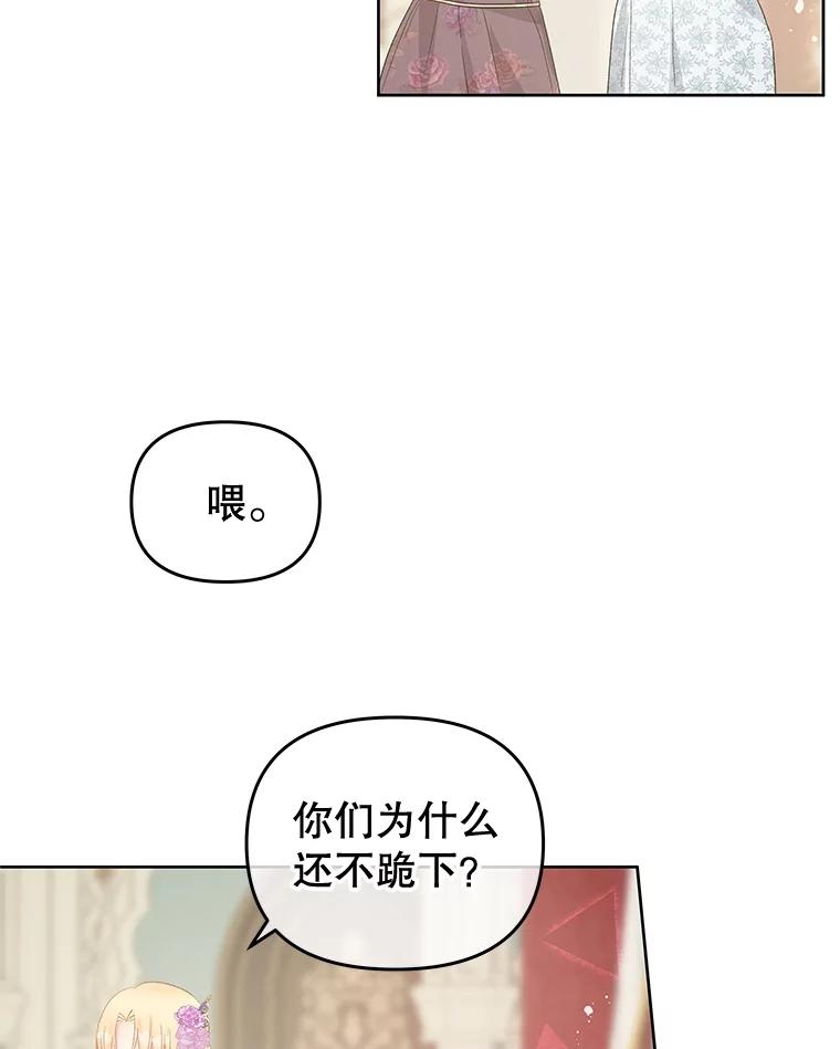 《不要相信那本日记》55.危险的宴会 第107页