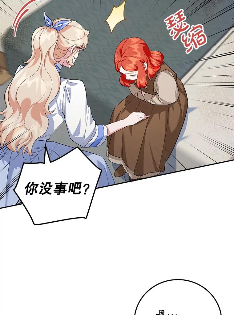 离婚后恶女专注烤蛋糕 - 55.诡异的糖果 - 第52张图