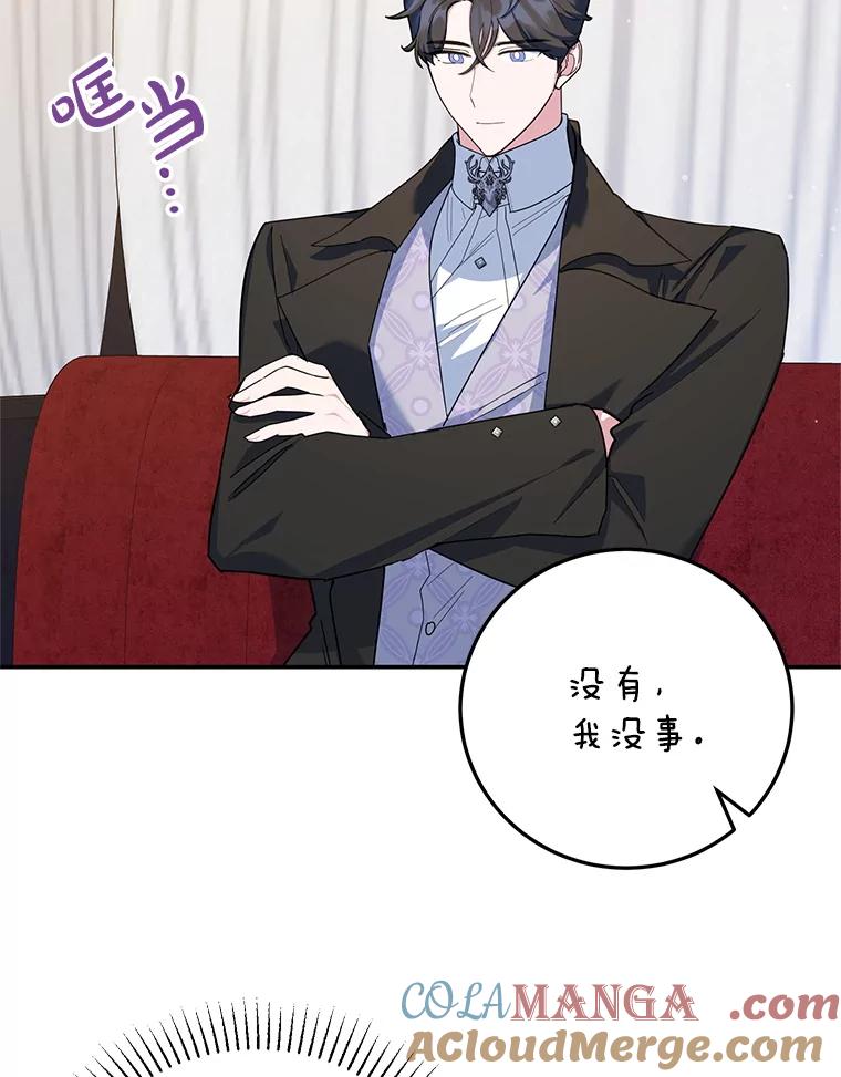 离婚后恶女专注烤蛋糕 - 55.诡异的糖果 - 第33张图