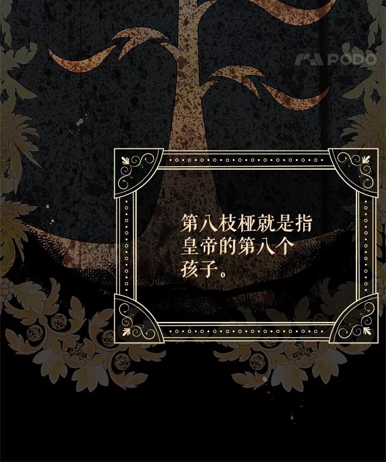 《不要相信那本日记》55.危险的宴会 第8页