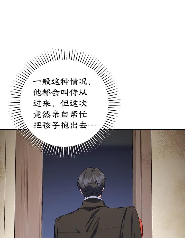 离婚后恶女专注烤蛋糕 - 55.诡异的糖果 - 第63张图