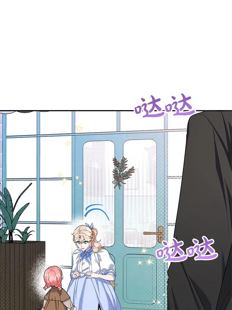 离婚后恶女专注烤蛋糕 - 55.诡异的糖果 - 第19张图