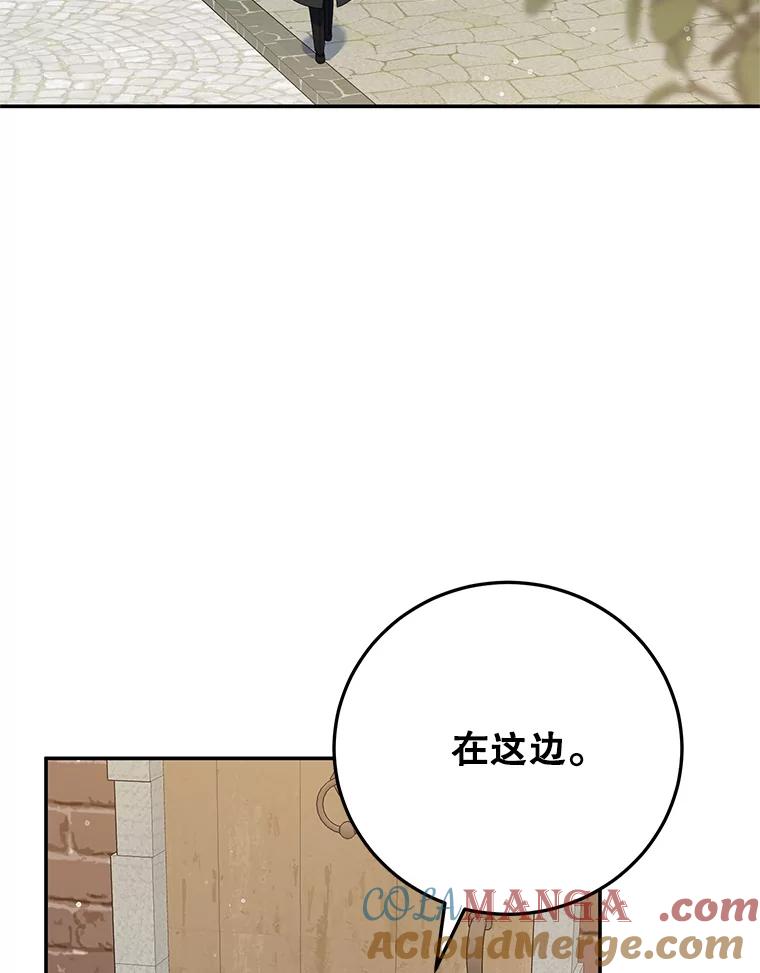 离婚后恶女专注烤蛋糕 - 55.诡异的糖果 - 第37张图