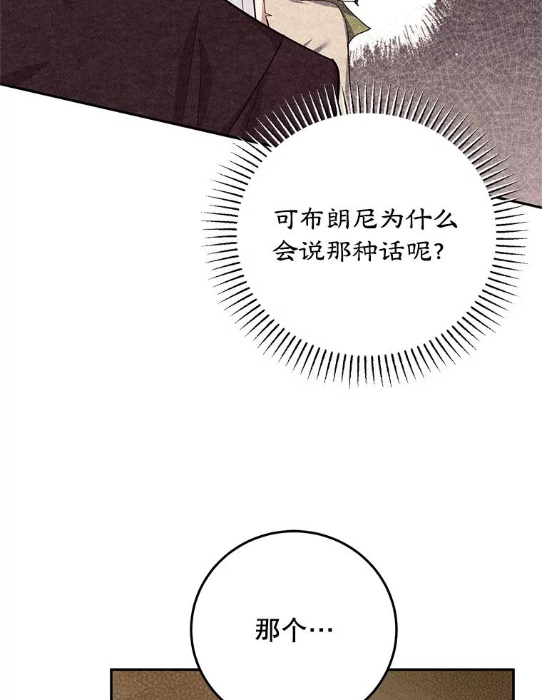 离婚后恶女专注烤蛋糕 - 55.诡异的糖果 - 第66张图