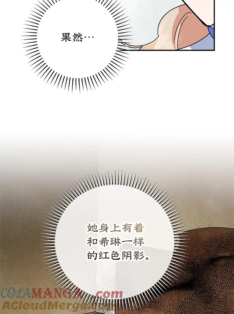 离婚后恶女专注烤蛋糕 - 55.诡异的糖果 - 第49张图