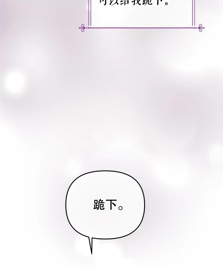《不要相信那本日记》55.危险的宴会 第98页