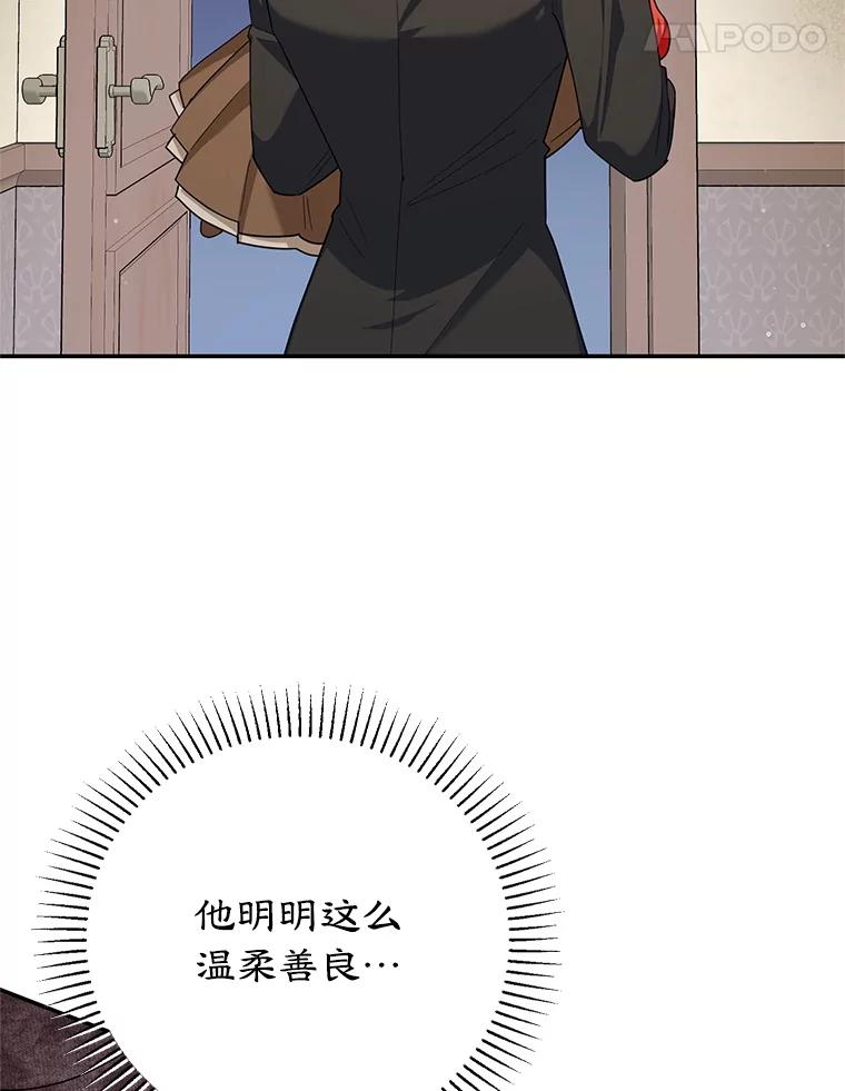 离婚后恶女专注烤蛋糕 - 55.诡异的糖果 - 第64张图