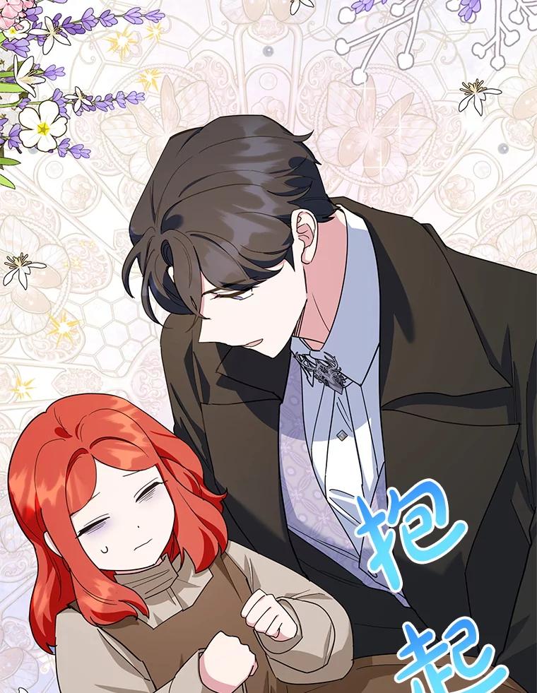 离婚后恶女专注烤蛋糕 - 55.诡异的糖果 - 第58张图