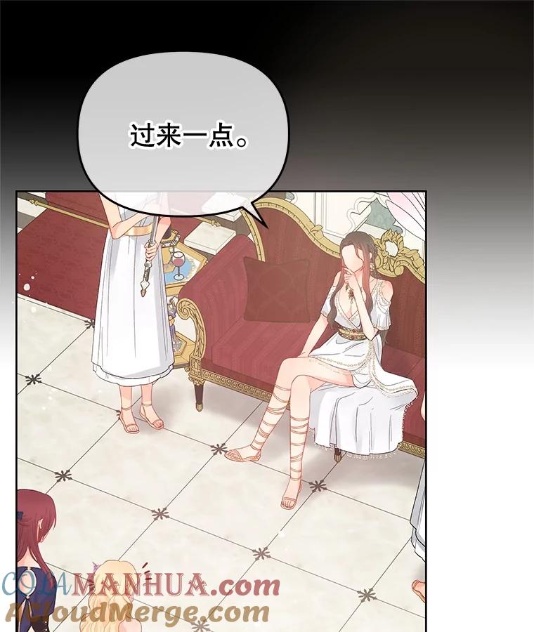 《不要相信那本日记》55.危险的宴会 第9页