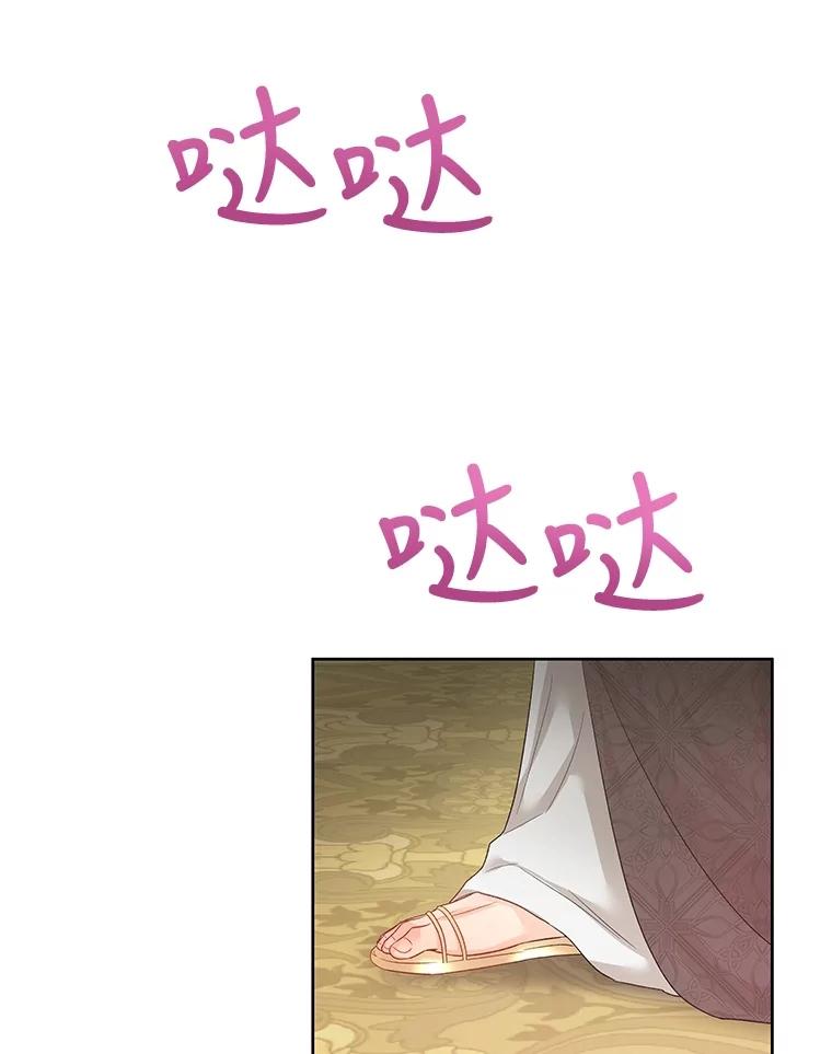 《不要相信那本日记》56.天真和善良 第78页