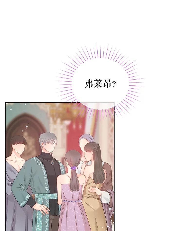《不要相信那本日记》56.天真和善良 第50页