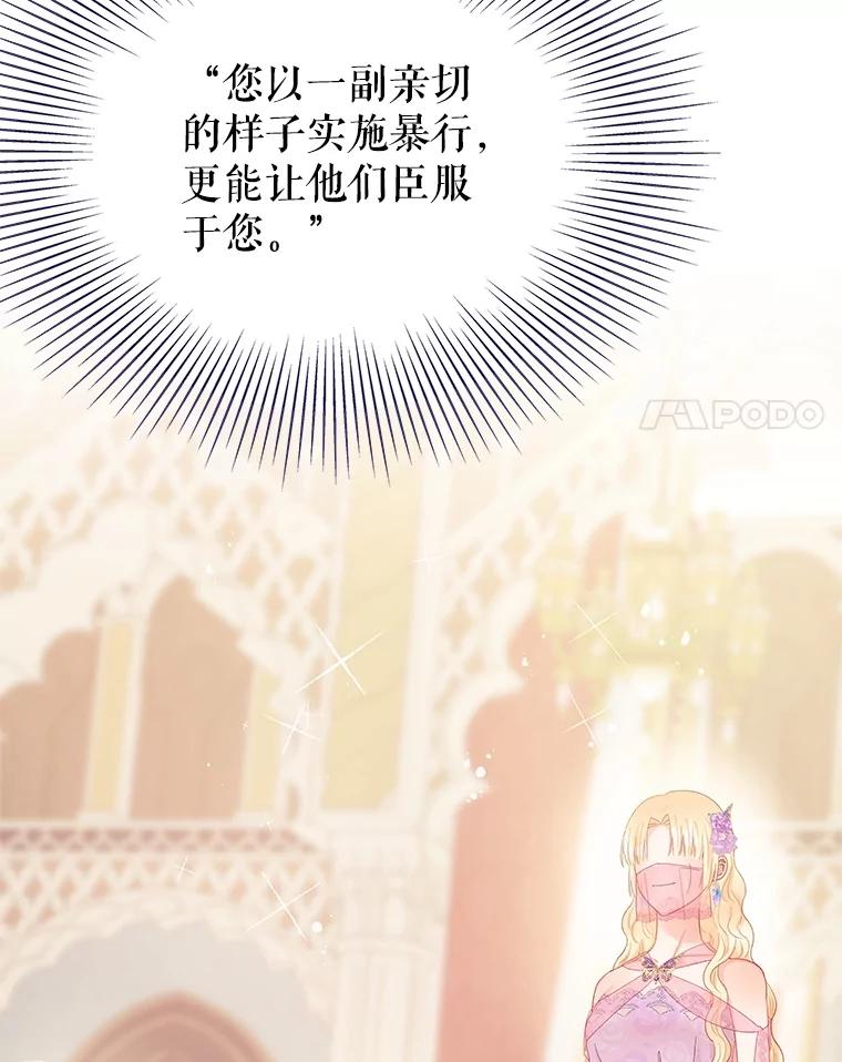 《不要相信那本日记》56.天真和善良 第11页