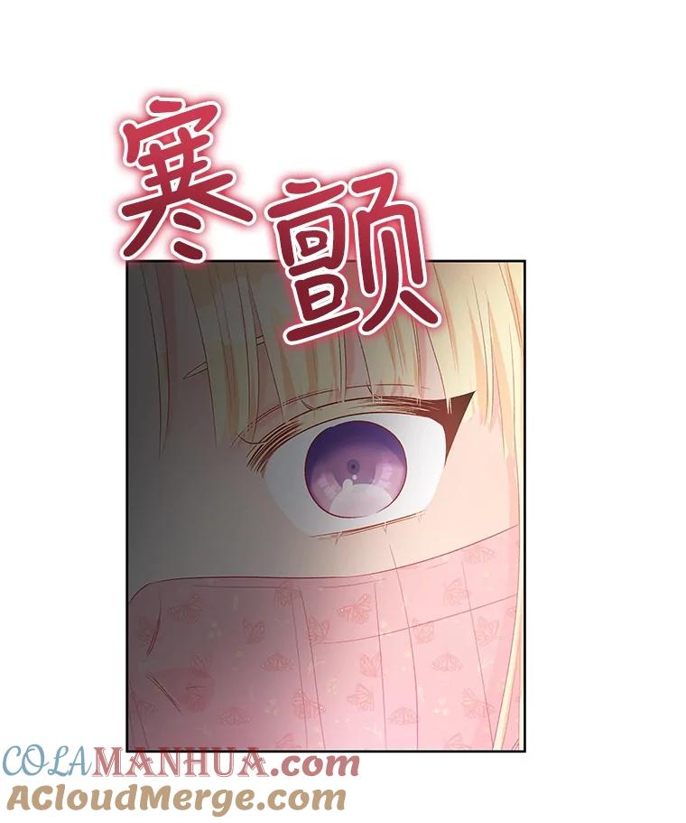 《不要相信那本日记》56.天真和善良 第88页