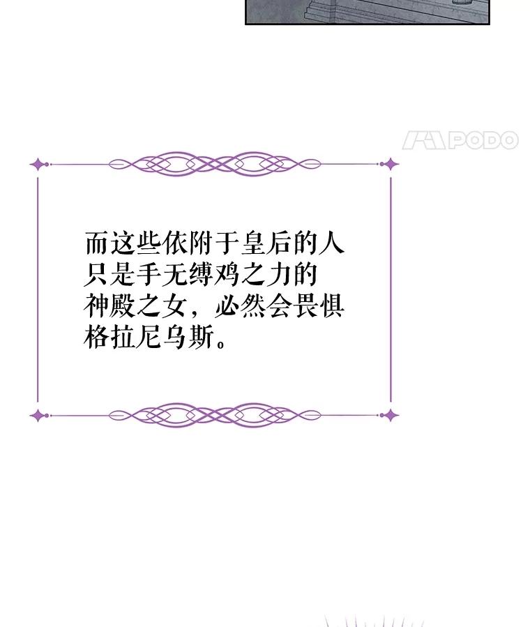 《不要相信那本日记》56.天真和善良 第35页