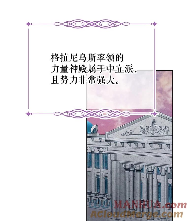 《不要相信那本日记》56.天真和善良 第34页