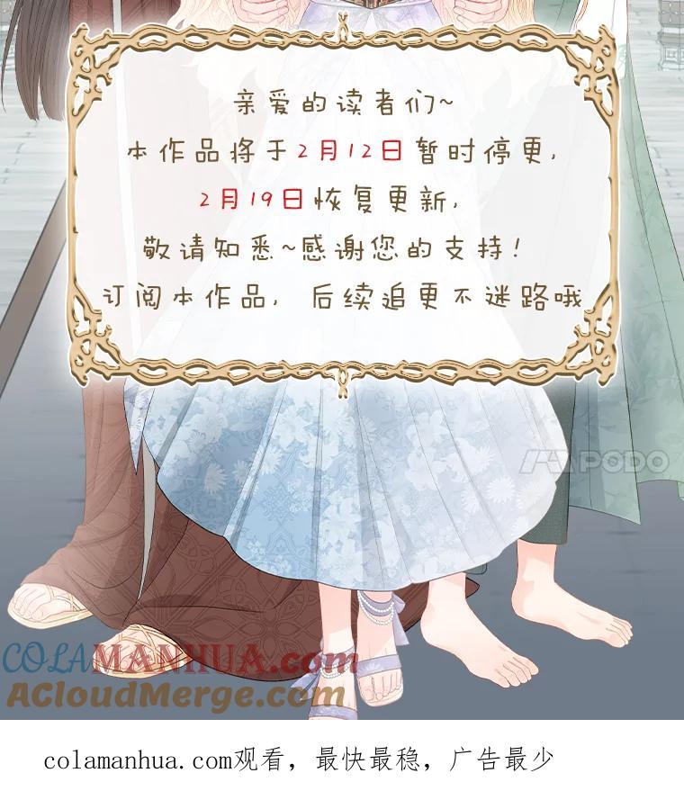《不要相信那本日记》56.天真和善良 第97页