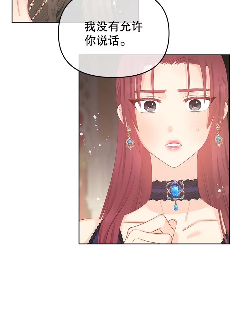 《不要相信那本日记》56.天真和善良 第71页