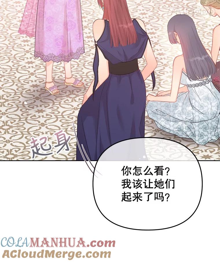 《不要相信那本日记》56.天真和善良 第28页