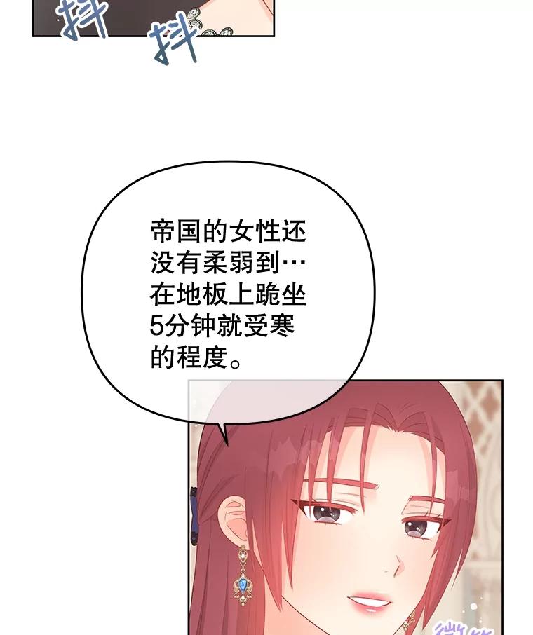 《不要相信那本日记》56.天真和善良 第30页