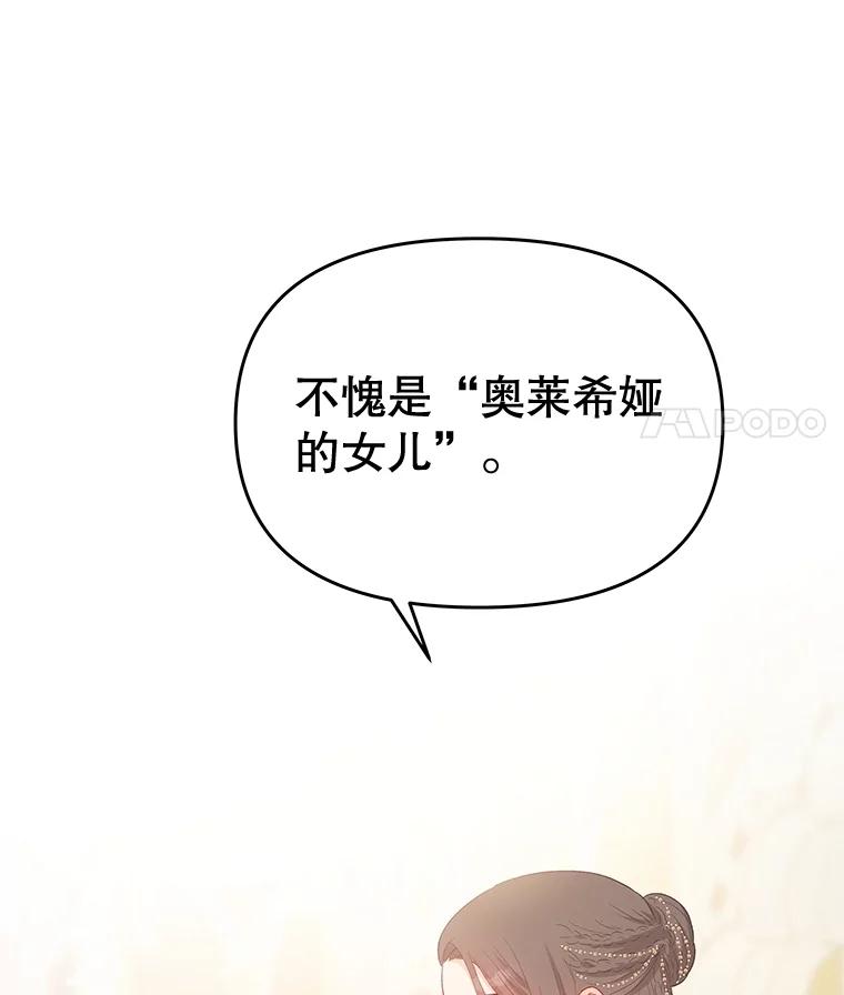 《不要相信那本日记》56.天真和善良 第60页