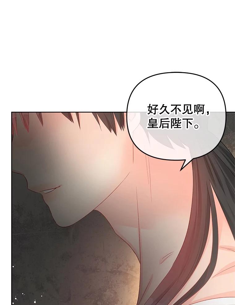 《不要相信那本日记》56.天真和善良 第81页